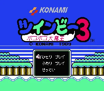 TwinBee 3 - Poko Poko Daimaou (Japan) (Sample) screen shot title